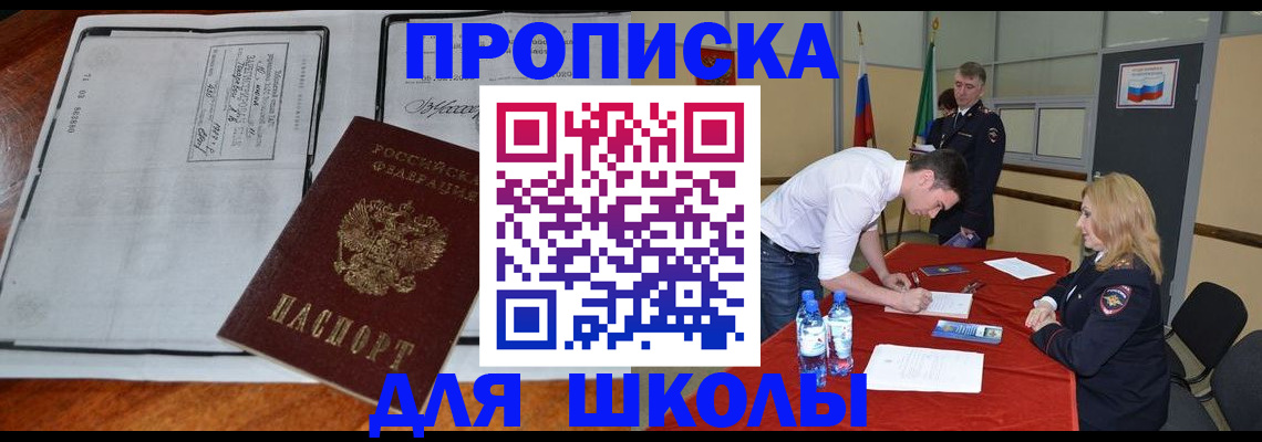 временная регистрация законно в Буйе
