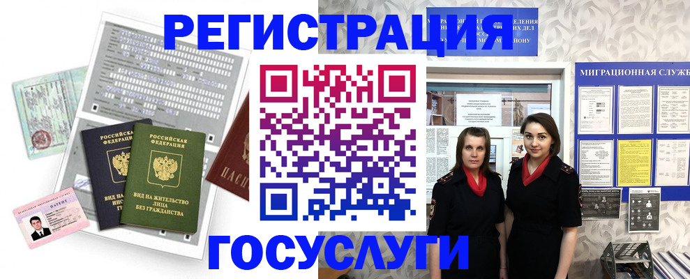 прописка штамп в Буйе