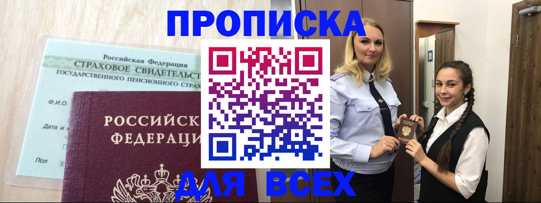регистрация для школы в Буйе