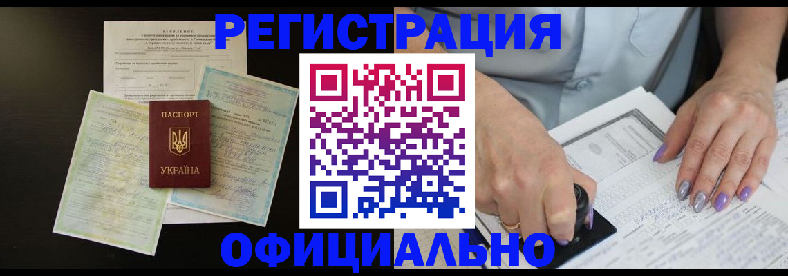 прописка паспорт в Буйе