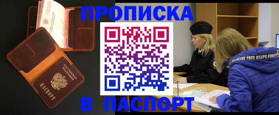 временная регистрация законно в Буйе