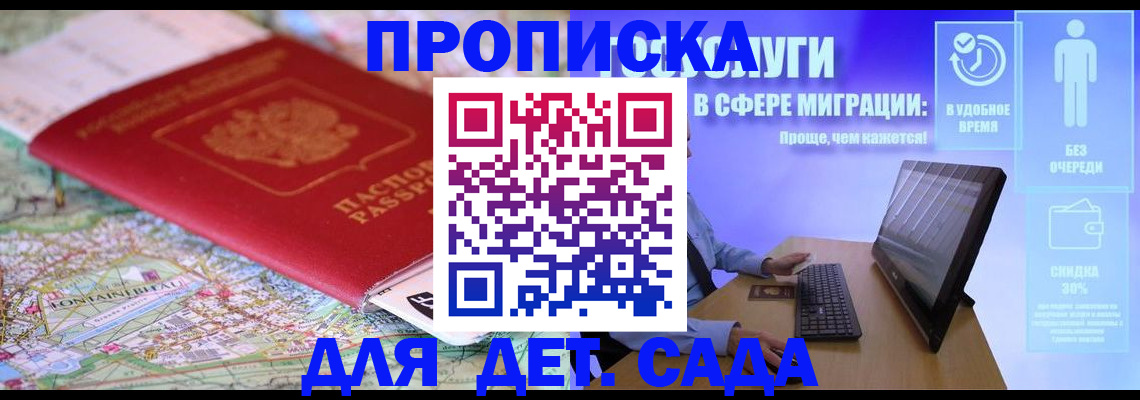 найти адрес прописки в Буйе